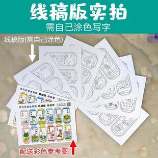 二十四节气书签I手工半成品手绘制作材料包小学兔年生肖癸卯