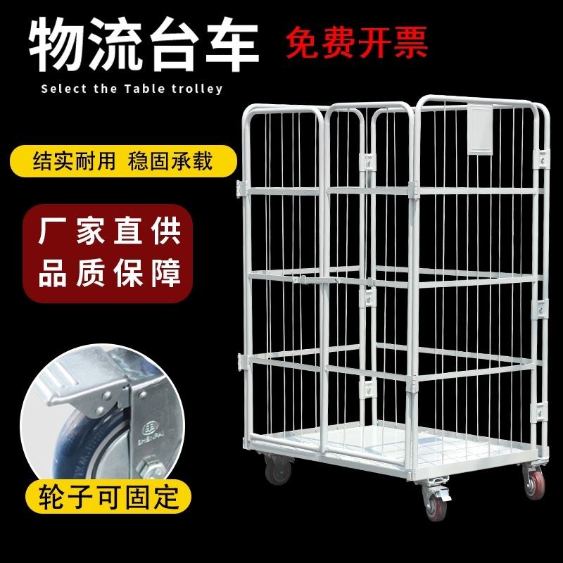 物流台车可折叠仓储笼快递车周转装卸车快递笼车搬运工具网格手推