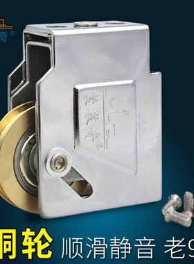 老式门窗滑轮9铝合金窗户钢轴铜轮移门轮子推拉窗滚轮 个装