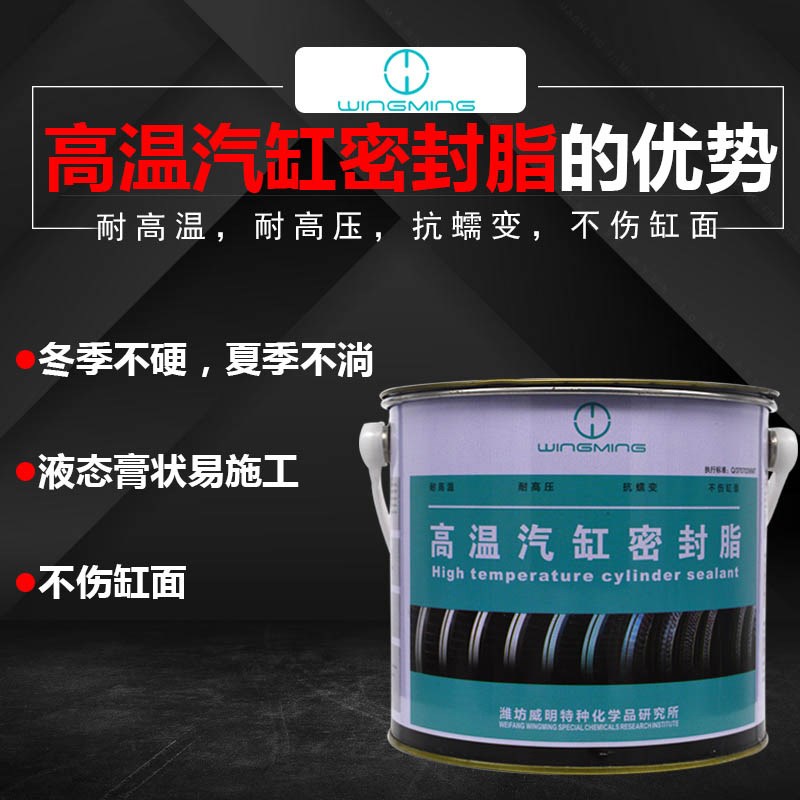 威明汽轮机气缸密封脂MFZ-2高温高压密封脂MF-2气缸密封脂5公斤桶
