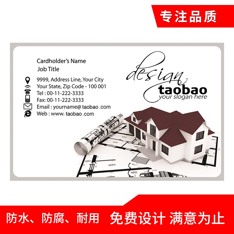 建筑装潢工程瓷砖地产名片设计制作订做二维码印刷防水创意磨砂