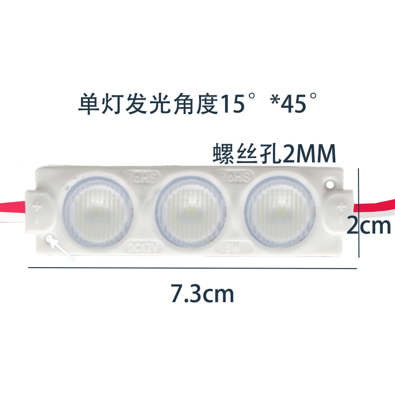 LED 3灯侧光源12V模组双面灯箱 3030贴片灯带条纹透镜超薄5软膜3W