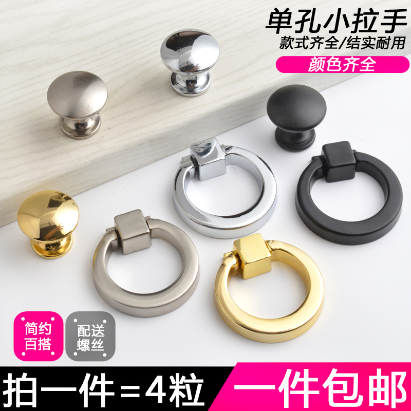 现代抽屉拉手小单孔柜子衣柜门把手床头柜橱柜鞋柜中式圆手把