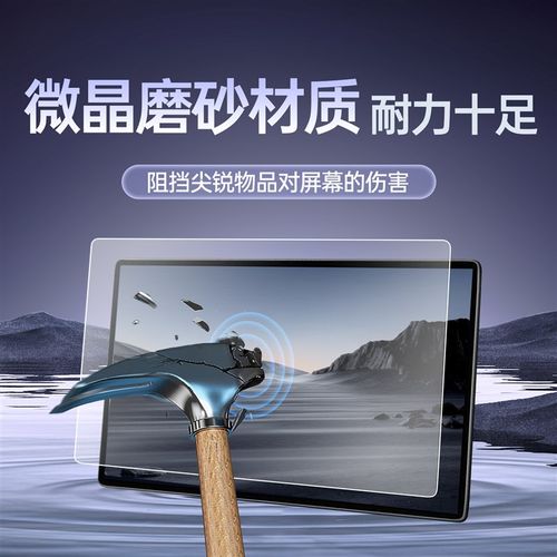 款长城魏牌高山中控屏幕钢化膜贴膜汽车内饰改装用品.