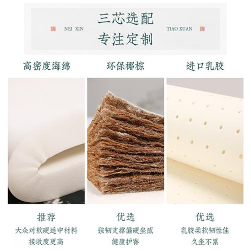 中式红木椅子坐垫古典实木家具太师椅圈椅官帽茶桌座椅垫乳胶棕垫