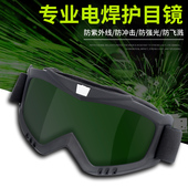 电焊眼镜焊工激光烧焊自动变光二保焊防强光打眼防护目镜