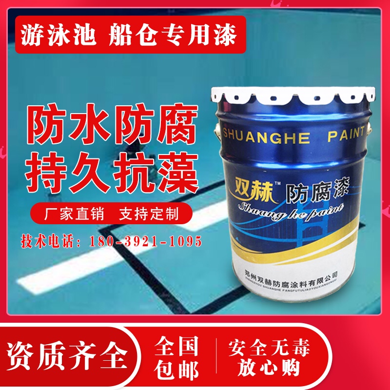 IPN8710自来水管道内防腐涂料螺旋管内壁饮用水仓食品级高份子漆