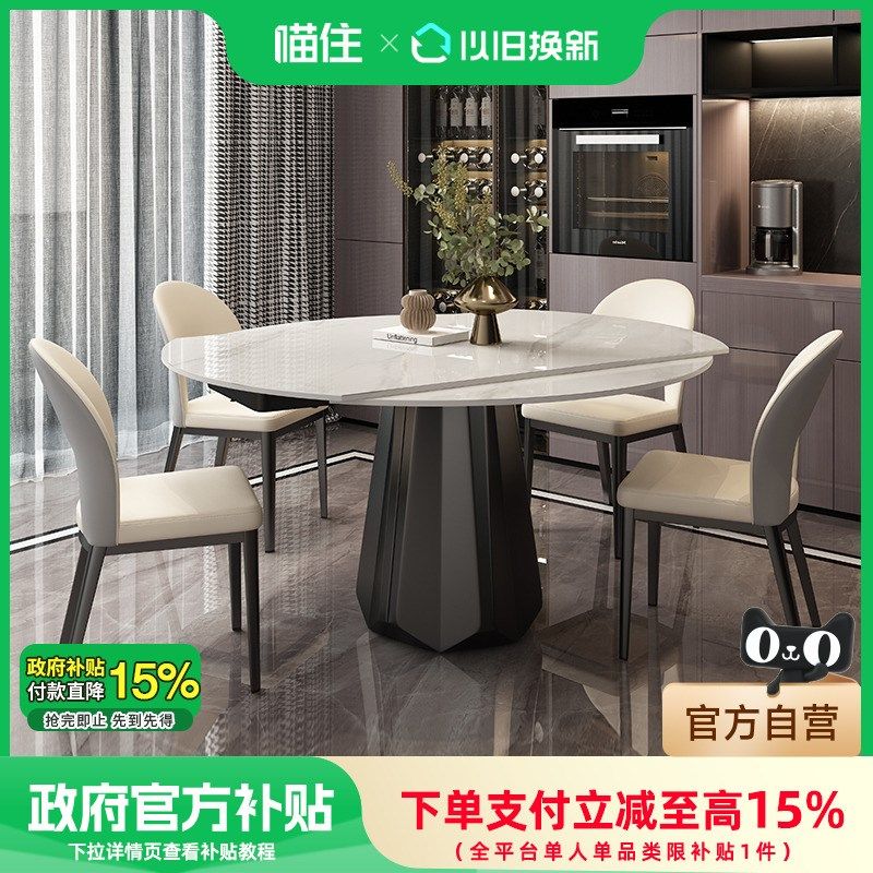 政府补%蒂梵拉餐桌旋转伸缩变圆桌带电磁炉饭桌,住宅家具,岩板餐桌,淘宝优惠券,粉丝福利购,淘宝优惠卷