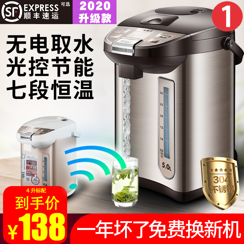 维奥仕电加热开水瓶保温家用全自动智能烧水一体4L冲奶粉恒温水壶