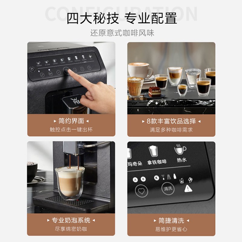 WMF全自动咖啡机研磨一体机意式浓缩进口咖啡机家用小型奶泡