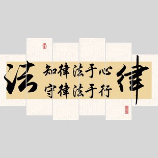 法律师事务所办公室墙面装饰企业氛围布置司进门形象背景文化画