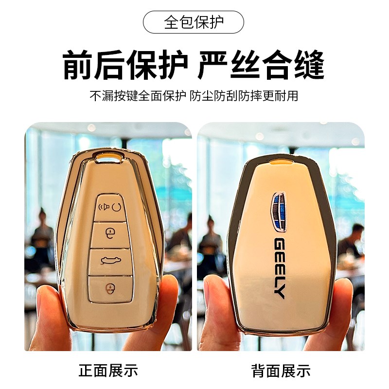 适用吉利汽车钥匙套gl帝豪gs包S1高档博越X3远景x6金刚x1博瑞扣壳