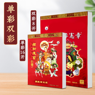 李宪章日历年原装正老黄历家用挂墙大号挂历老式皇历