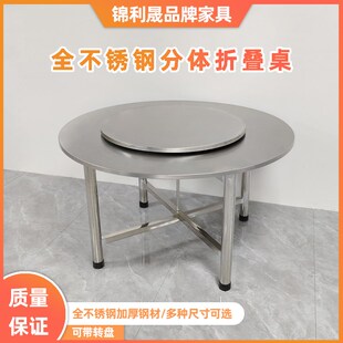 带转T盘大排档大餐桌 特厚不锈钢圆桌折叠饭桌吃饭桌子家用分拆式