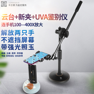 卡兰德台式显微镜携式放大镜带灯玉石珠宝翡翠古玩鉴定工具采集云