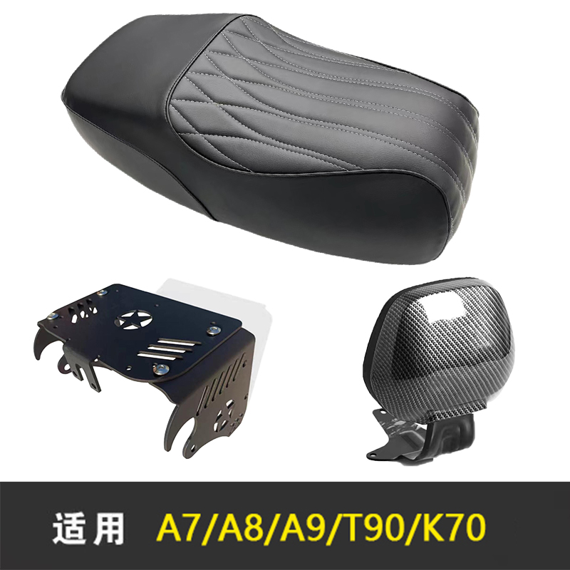 深远A7A8短尾支架一体坐垫A9T90驼峰50cm双人座包直上改装