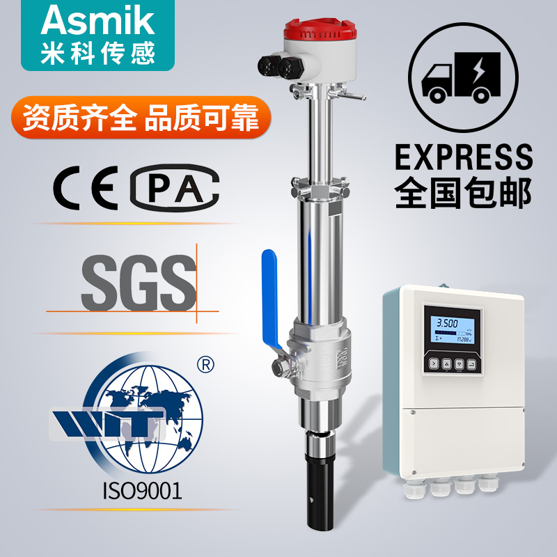 米科插入式电磁流量计智能一体分体不锈钢管道污水泥浆废水dn0