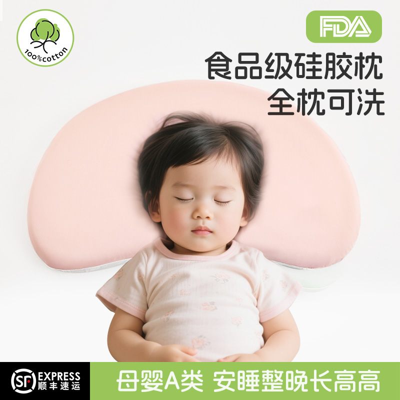宝宝枕头1-3到6岁儿童可水洗硅胶枕秋6个月以上婴幼儿专用枕头a类