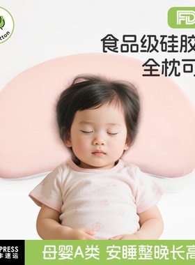 宝宝枕头1-3到6岁儿童可水洗硅胶枕秋6个月以上婴幼儿专用枕头a类