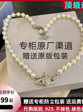 不对版，掉色包退】西太后土星珍珠项链别针项链手链女