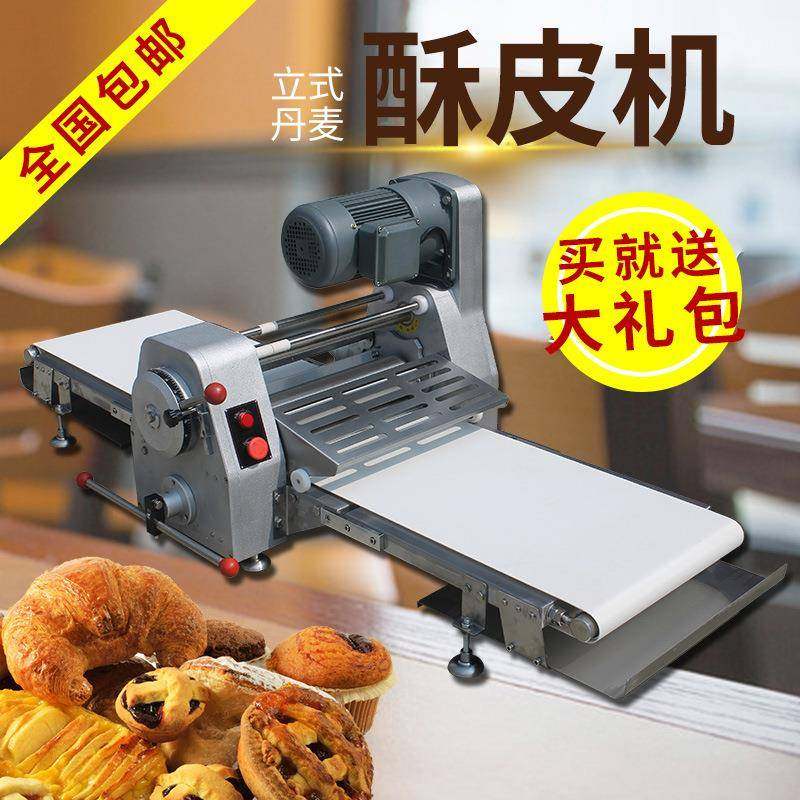 商用台式起酥机桌上型开酥机丹麦压面酥皮机开酥机,清洗/食品/商业设备,其他食品加工设备,淘宝优惠券,粉丝福利购,淘宝优惠卷