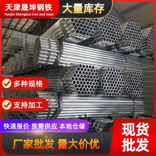 厂家直供Q355/Q235B镀锌圆管镀锌管建筑建材工程工地钢结构钢管