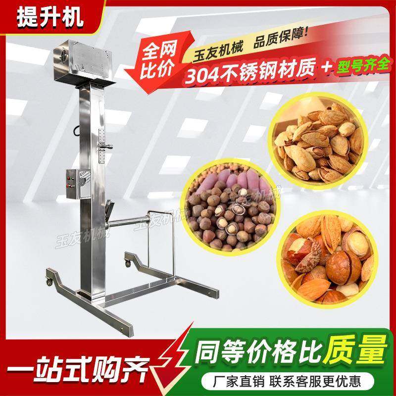 食品厂提升上料设备肉制品辅助提升进料机器立式可移动自动上料机,清洗/食品/商业设备,其他食品加工设备,淘宝优惠券,粉丝福利购,淘宝优惠卷