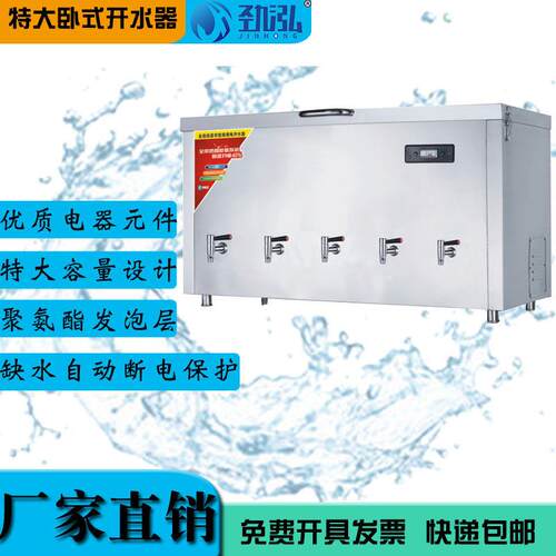 电开水箱开水器烧水器自动电开水器商用三相开水炉工厂