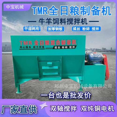 养殖场牛羊草料揉丝粉碎自动一体机干湿两用TMR全日粮饲料搅拌机