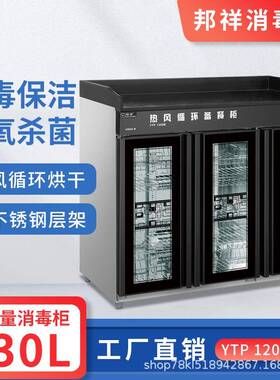 YTP1200B热风循环备餐柜酒店商用430L三开门大理石台面茶水柜