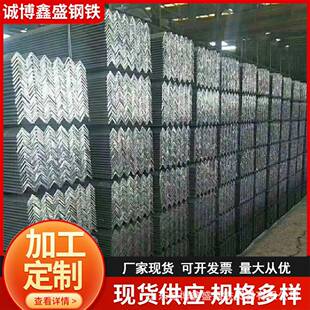 厂家直供角钢槽钢工字钢不等边角钢扁钢镀锌工角槽扁钢一支起订
