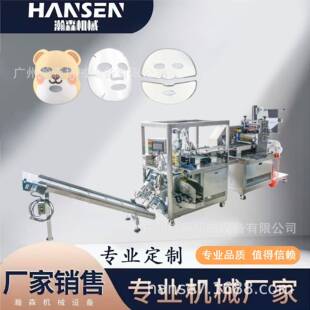 封口一体化面膜生产设备 全自动面膜一体机卷膜裁切折叠入袋灌装