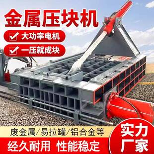 金属废料压块机废旧金属废铁铁屑液压压块机自动卧式易拉罐压块机