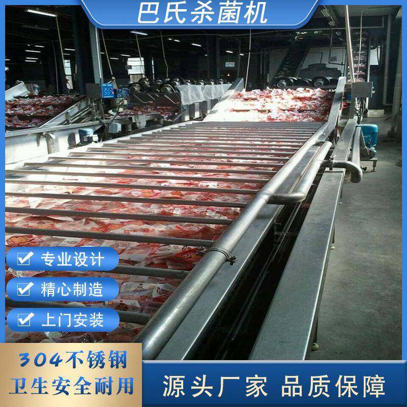 酵素饮品连续式巴氏杀菌机番茄酱巴士杀菌设备草莓果汁杀菌机,清洗/食品/商业设备,其他食品加工设备,淘宝优惠券,粉丝福利购,淘宝优惠卷