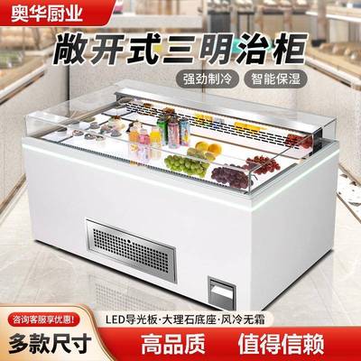 三明治展示柜商用冷藏敞开式水果捞卧式岛柜开放式寿司