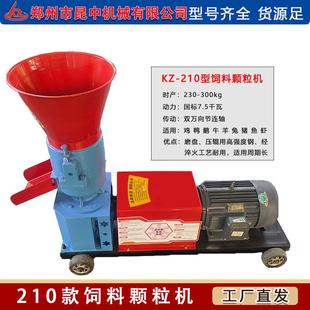 210型飼料顆粒機兩個大壓輪時產500斤家用中型顆粒機