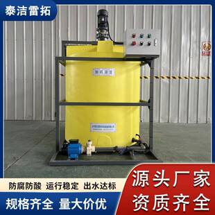 酸碱阻垢剂絮凝剂加药装置污水处理设备喷淋塔全自动pac加药装置