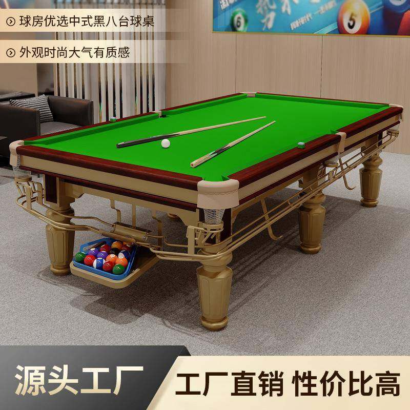 台球桌中式黑八标准台俱乐部球房家用商用台球案子工厂现货X2