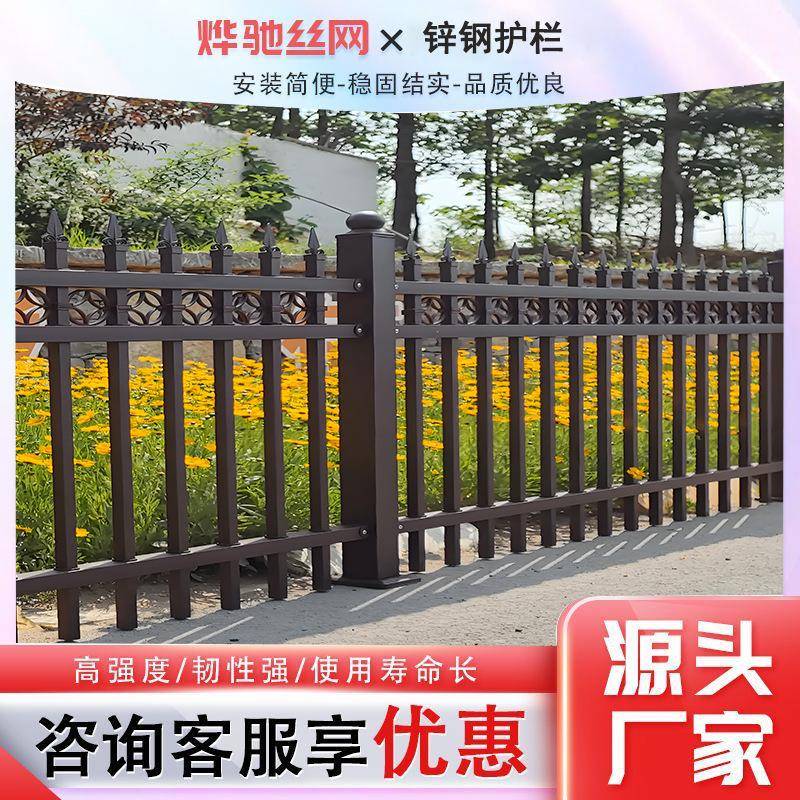 锌钢围墙护栏铁艺围栏小区学校厂区庭院户外隔离防护栏杆围墙栅栏