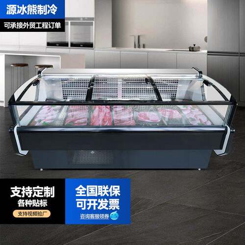 商用鲜肉柜大容量猪牛羊肉保鲜柜商超冷藏柜生鲜肉类保鲜柜