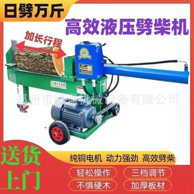 新款家用液压皮拆机电动破木机大功率有劲劈的快农村劈柴破木神器