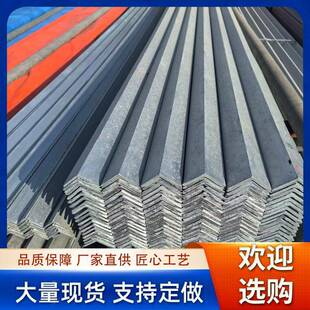 现货镀锌角钢Q235B等边热镀锌角钢q355低合金角钢角铁型材