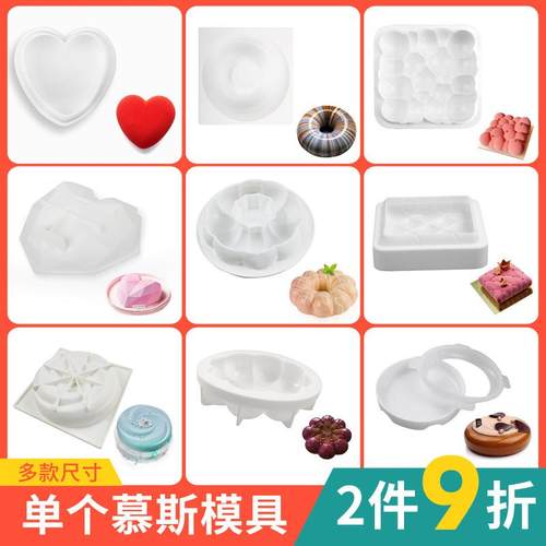 慕斯模具矽胶烘焙工具巧克力法式西点6寸8寸diy模子蛋糕磨具单个