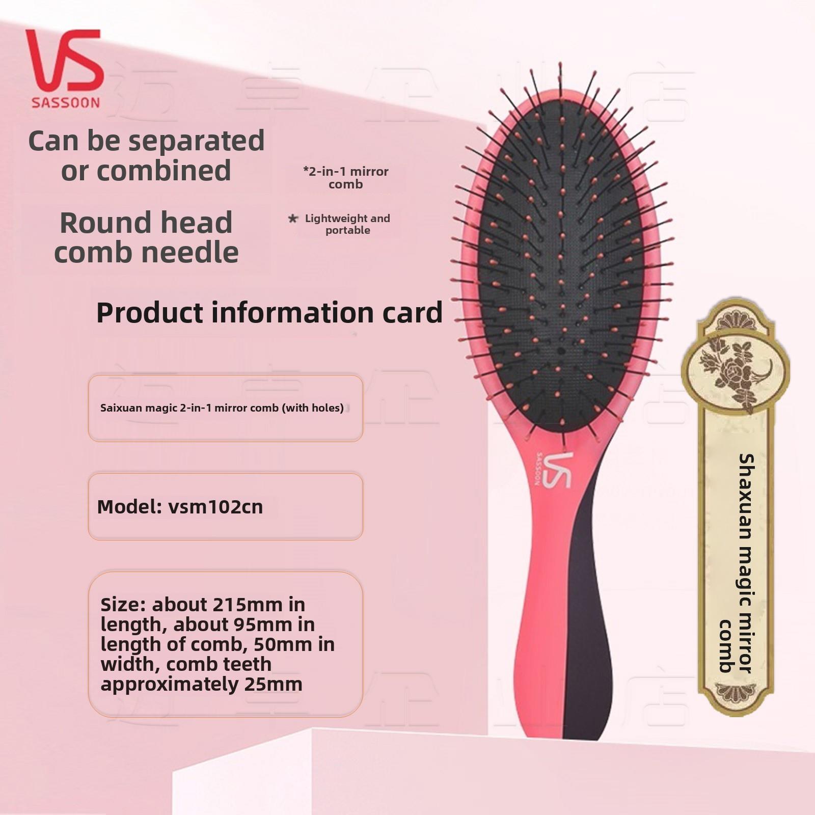VS沙宣女头梳子气垫梳魔力2合1两用镜梳按摩头皮记忆梳齿VSM102CN