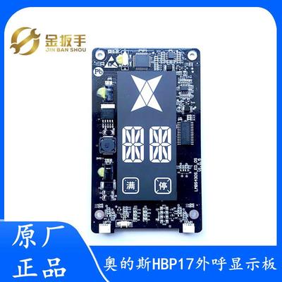 奥的斯电梯HBP17外呼板LMBS430S-ED显示器BST-LED430 A3N236783