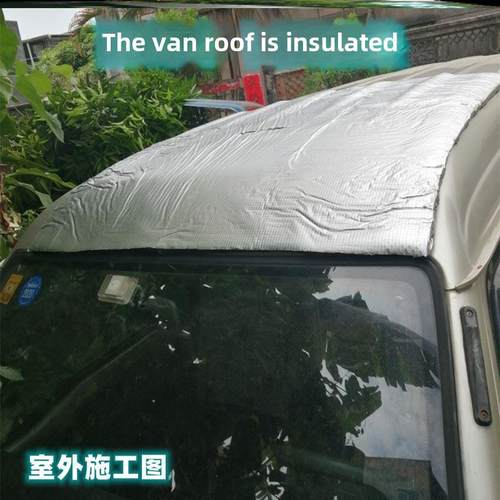 采购产品汽车底发动罩，全车座椅，四门隔音厢式货车车顶保温棉保