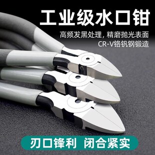 斜口钳电工剪钳钢丝线t锋芒水口钳子高硬度工业级省力锋利