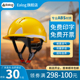 o安全帽工地建筑施工电力施工安全帽男士 绝缘工作帽9