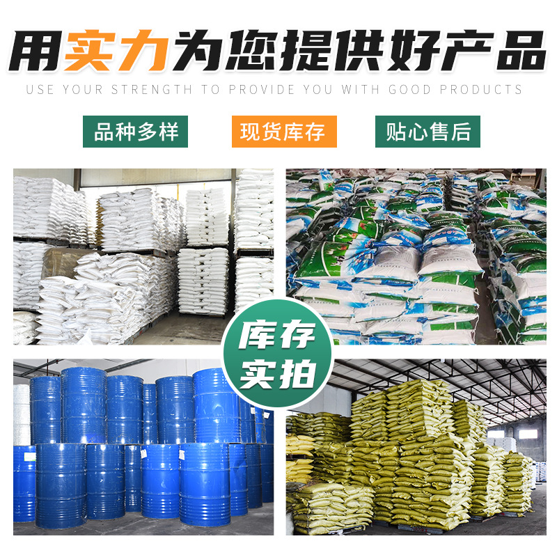 氨氮去除剂工业废水污水处理粉末絮凝剂降解剂净化cod氨氮去除剂