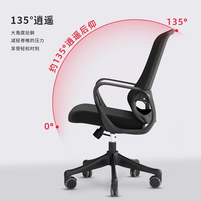 办公椅舒适透气电脑椅家用护腰书房升降网椅会议椅职员椅书桌椅子